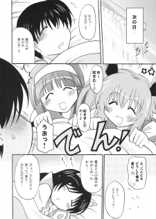 (COMIC1☆4) [Syunkan Saidaihusoku (Pony R)] Kozukuri Angel 2 Kyun (Kaitou Tenshi Twin Angel 2) - page 7