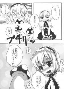 (Reitaisai 6) [Tengallonhat (Kaneta)] kino kino (Touhou Project) - page 15