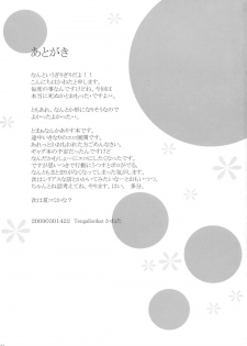 (Reitaisai 6) [Tengallonhat (Kaneta)] kino kino (Touhou Project) - page 32