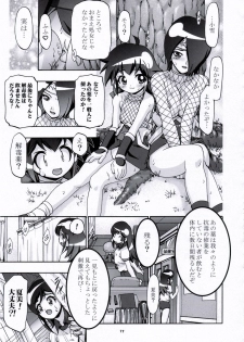 (SC31) [Gambler Club (Kousaka Jun)] Natsu Yuki - Summer Snow (Keroro Gunsou) - page 16