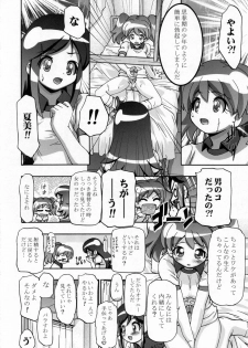 (SC31) [Gambler Club (Kousaka Jun)] Natsu Yuki - Summer Snow (Keroro Gunsou) - page 17