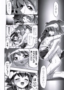 (SC31) [Gambler Club (Kousaka Jun)] Natsu Yuki - Summer Snow (Keroro Gunsou) - page 35