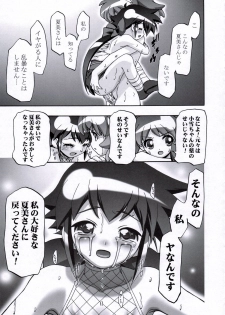 (SC31) [Gambler Club (Kousaka Jun)] Natsu Yuki - Summer Snow (Keroro Gunsou) - page 34