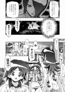 (SC31) [Gambler Club (Kousaka Jun)] Natsu Yuki - Summer Snow (Keroro Gunsou) - page 23