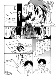 (C60) [Okosama Lunch (Nishinozawa Kaorisuke)] N.H 02 - page 11