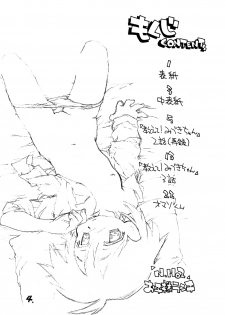 (C60) [Okosama Lunch (Nishinozawa Kaorisuke)] N.H 02 - page 3