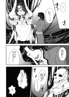 (COMIC1☆4) [Alemateorema (Kobayashi Youkoh)] GARIGARI 24 (Xenogears) - page 11