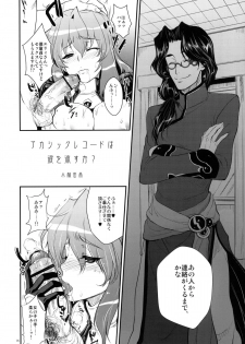 (COMIC1☆4) [Alemateorema (Kobayashi Youkoh)] GARIGARI 24 (Xenogears) - page 5