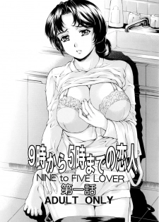 (COMIC1☆4) [SubeSube1kg (Narita Kyousha)] NINE to FIVE LOVER 1~3 Soushuuhen - page 5