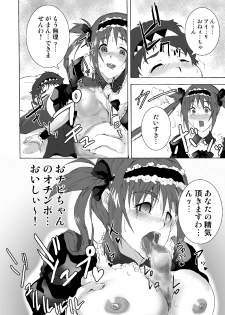 [Mai-Ha~ (AZU)] Meido no Maid no Asa (Queen's Blade) - page 6