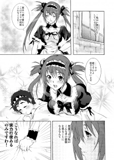 [Mai-Ha~ (AZU)] Meido no Maid no Asa (Queen's Blade) - page 2