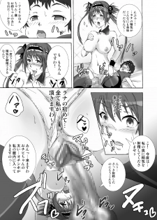 [Mai-Ha~ (AZU)] Meido no Maid no Asa (Queen's Blade) - page 13