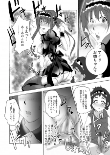 [Mai-Ha~ (AZU)] Meido no Maid no Asa (Queen's Blade) - page 8