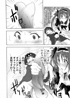 [Mai-Ha~ (AZU)] Meido no Maid no Asa (Queen's Blade) - page 4