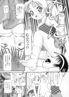 [Minion] Binkan ☆ Loli Torisu - page 12