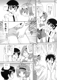 [Minion] Binkan ☆ Loli Torisu - page 46