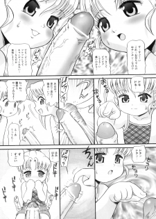 [Minion] Binkan ☆ Loli Torisu - page 14