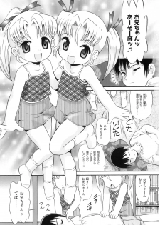 [Minion] Binkan ☆ Loli Torisu - page 8