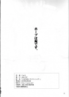 (COMIC1☆4) [JACK-POT (Jyura)] LIGHTNING (Final Fantasy XIII​) [English] [Ryuutama] - page 21