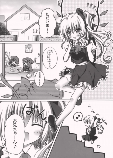 (Reitaisai 7) [Kinokonomi (kino, konomi)] Imouto Twin Tail Flan-chan (Touhou Project) - page 5