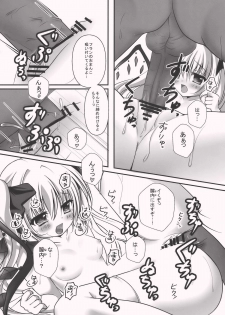 (Reitaisai 7) [Kinokonomi (kino, konomi)] Imouto Twin Tail Flan-chan (Touhou Project) - page 16