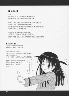 (C68) [Heppoko Youchien (Haruwemon)] Harry no Shippo (School Rumble) - page 3