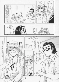 (C68) [Heppoko Youchien (Haruwemon)] Harry no Shippo (School Rumble) - page 10