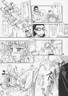 (C68) [Heppoko Youchien (Haruwemon)] Harry no Shippo (School Rumble) - page 20