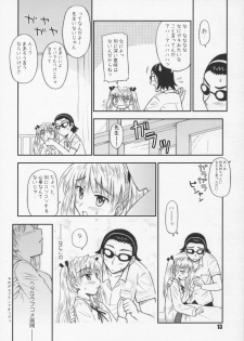 (C68) [Heppoko Youchien (Haruwemon)] Harry no Shippo (School Rumble) - page 12