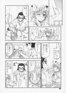 (C68) [Heppoko Youchien (Haruwemon)] Harry no Shippo (School Rumble) - page 8