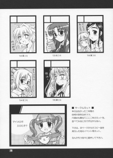 (C68) [Heppoko Youchien (Haruwemon)] Harry no Shippo (School Rumble) - page 27