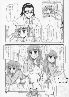 (C68) [Heppoko Youchien (Haruwemon)] Harry no Shippo (School Rumble) - page 9