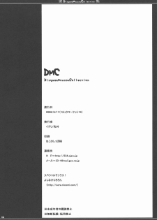 (C74) [23.4do (Ichiri, Kazuto)] DMC (Disgaea) - page 26