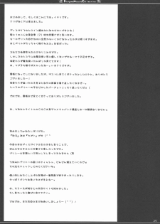 (C74) [23.4do (Ichiri, Kazuto)] DMC (Disgaea) - page 25