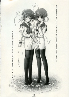 (SC28) [Alem-Gakan (Kirishima Satoshi)] Sakura Dayori (ToHeart2) - page 15