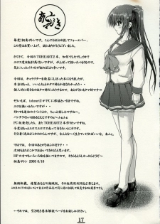 (SC28) [Alem-Gakan (Kirishima Satoshi)] Sakura Dayori (ToHeart2) - page 16