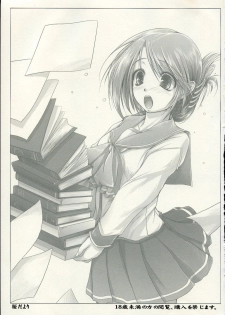 (SC28) [Alem-Gakan (Kirishima Satoshi)] Sakura Dayori (ToHeart2) - page 2