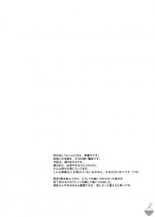 (C72) [G-SCAN CORP. (Satou Chagashi)] Le Beau Maitre 2 (Zero no Tsukaima) [English] [Soba-Scans] - page 3