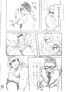 Iisuke - Obotchaman - page 8