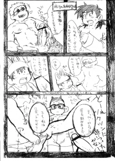 Iisuke - Obotchaman - page 5