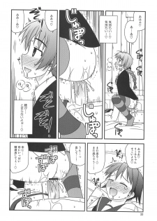 (C76) [Konno Seisakubou (Konno Azure)] Witches Rhapsody (Strike Witches) - page 21