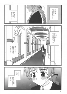 (C76) [Konno Seisakubou (Konno Azure)] Witches Rhapsody (Strike Witches) - page 5