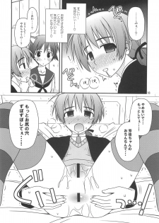 (C76) [Konno Seisakubou (Konno Azure)] Witches Rhapsody (Strike Witches) - page 17