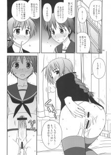 (C76) [Konno Seisakubou (Konno Azure)] Witches Rhapsody (Strike Witches) - page 13