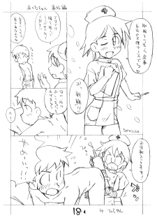 [okosama lunch] Okosama Pudding Alamode 8 - page 17