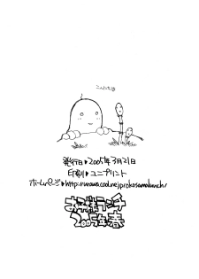 [okosama lunch] Okosama Pudding Alamode 8 - page 18