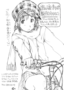 [okosama lunch] Okosama Pudding Alamode 8 - page 5