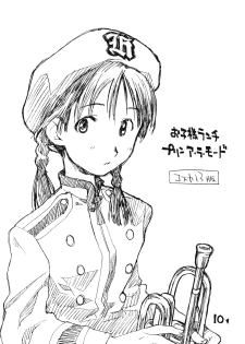 [okosama lunch] Okosama Pudding Alamode 8 - page 9