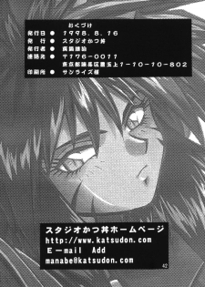 (C54) [Studio Katsudon (Manabe Jouji)] HELP ME!! Nyanmar-sama!!! (Juuni Senshi Bakuretsu Eto Ranger) - page 41