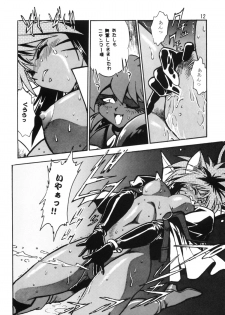 (C54) [Studio Katsudon (Manabe Jouji)] HELP ME!! Nyanmar-sama!!! (Juuni Senshi Bakuretsu Eto Ranger) - page 11